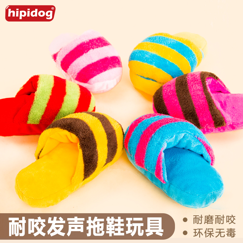 hipi家可爱拖鞋宠物玩具宠物狗发声泰迪磨牙狗训练耐咬猫小狗益智在类目 宠物/宠物食品及用品, 猫/狗玩具, 发声玩具中 - 来自Buy2taobao.com提供专业的淘宝代购服务