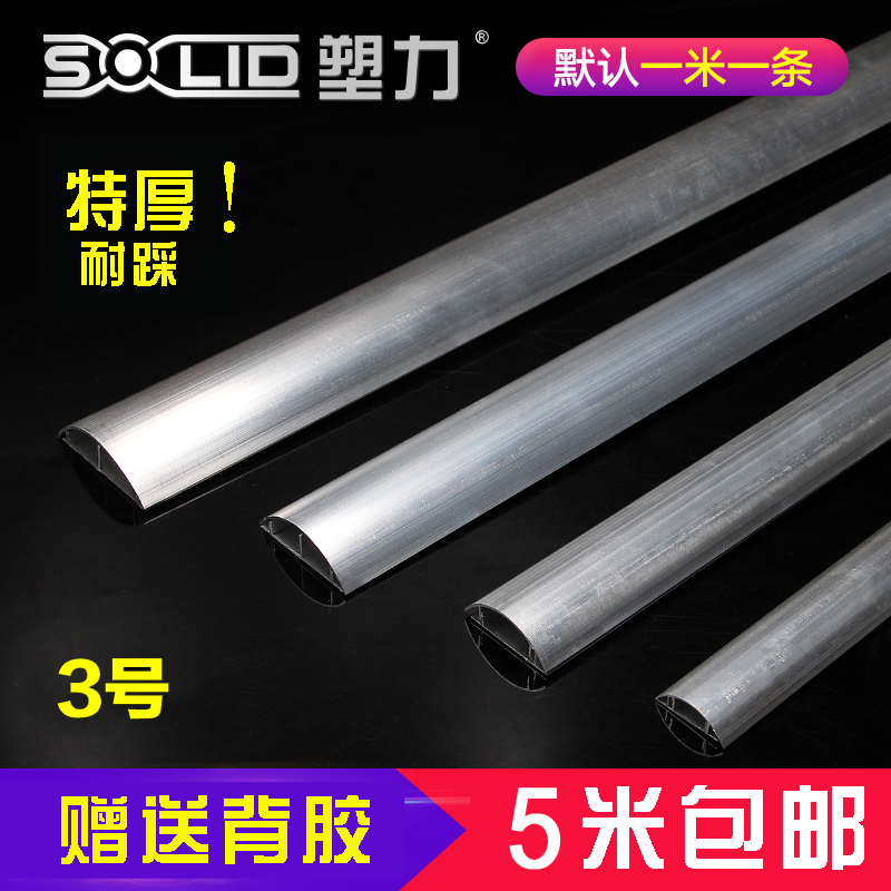 塑力 3号铝合金线槽 金属不锈钢明装隐形地面网地电线走线压线槽在类目 电子/电工, 其它中 - 来自Buy2taobao.com提供专业的淘宝代购服务