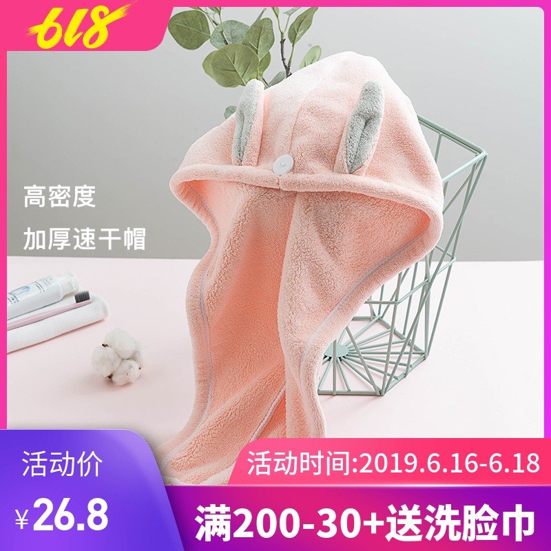 纳米干发帽女抖音可爱兔耳朵浴帽超强吸水湿长发包头巾速干毛巾|ruв категории семья/личные чистящие средства, потребительских уборка посуды, бант - от Buy2taobao.com для оказания профессиональной услуги покупки агента Taobao