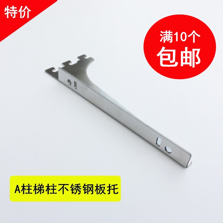 AA柱梯柱拉丝不锈钢板托玻璃托木层板托配件A柱梯柱板托十个包邮在类目 商业/办公家具, 货架/展柜, 货架附件中 - 来自Buy2taobao.com提供专业的淘宝代购服务