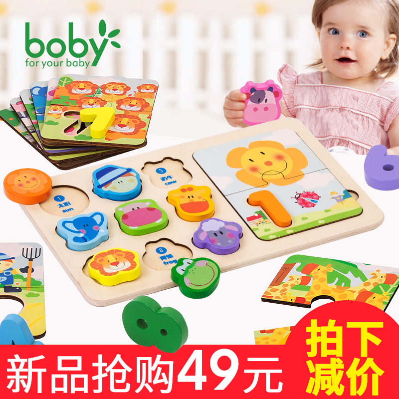 boby新品積木配對數字兒童拼圖1-2-3歲立體拼板早教啓蒙寶寶學數在類目 玩具/童車/益智/積木/模型, 串珠/拼圖/配對/拆裝/敲打玩具, 拼圖/拼板中 - 來自Buy2taobao.com提供專業的淘寶代購服務