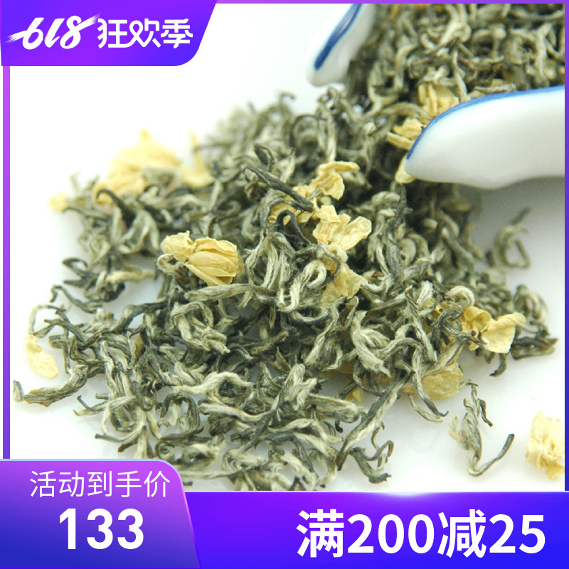 君子水飘雪茉莉花茶蒙顶山特级毛尖绿茶浓香型四川碧潭2019新茶叶在类目 茶, 代用/花草/水果/再加工茶, 再加工茶中 - 来自Buy2taobao.com提供专业的淘宝代购服务