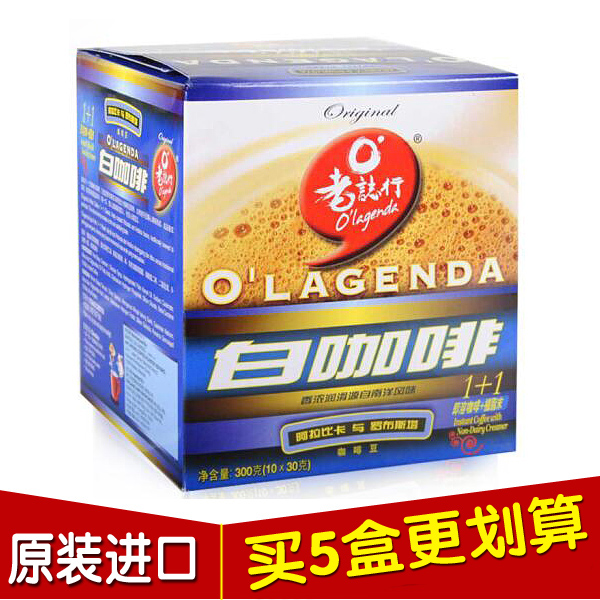 100元5盒 老志行白咖啡二合壹1+1不加糖咖啡300g 濃香而不苦在類目 咖啡/麥片/衝飲, 速溶咖啡/咖啡豆/粉, 速溶咖啡中 - 來自Buy2taobao.com提供專業的淘寶代購服務