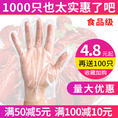 一次性手套食品餐饮1000只装薄膜塑料厨房家用加厚透明美容院专用