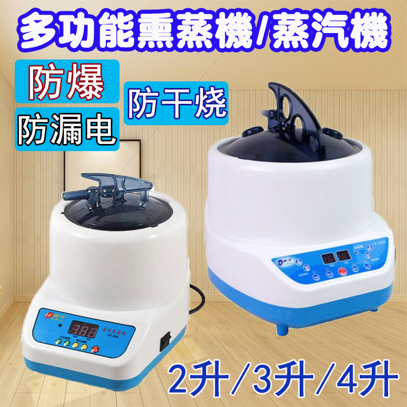 household Fumigation machine Beauty capacity machine Bath Box Steamer Khan steam Dedicated Cask Fumigation apparatusin the Personal Care/Health/Massage equipment , Home health care equipment , Sauna Box category - from Buy2taobao.com to provide professional Taobao agent buy service