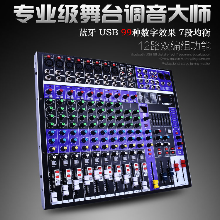 品声 专业舞台演出级调音台12路带99种混响效果双编组功能婚庆KTV|ruв категории видео электрических приборов, сценического оборудования, Консоль (этап) - от Buy2taobao.com для оказания профессиональной услуги покупки агента Taobao