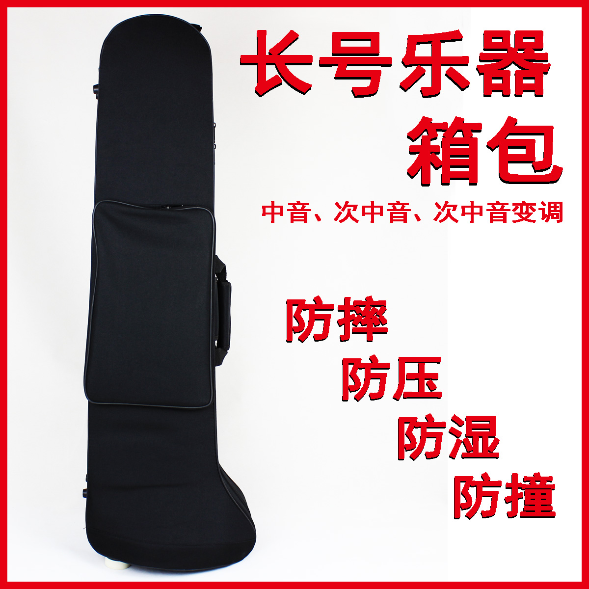 正品长号乐器箱长号乐器包盒子轻体盒长号乐器盒子拉管乐器盒子包在类目 乐器/吉他/钢琴/配件, 乐器配件, 乐器包中 - 来自Buy2taobao.com提供专业的淘宝代购服务