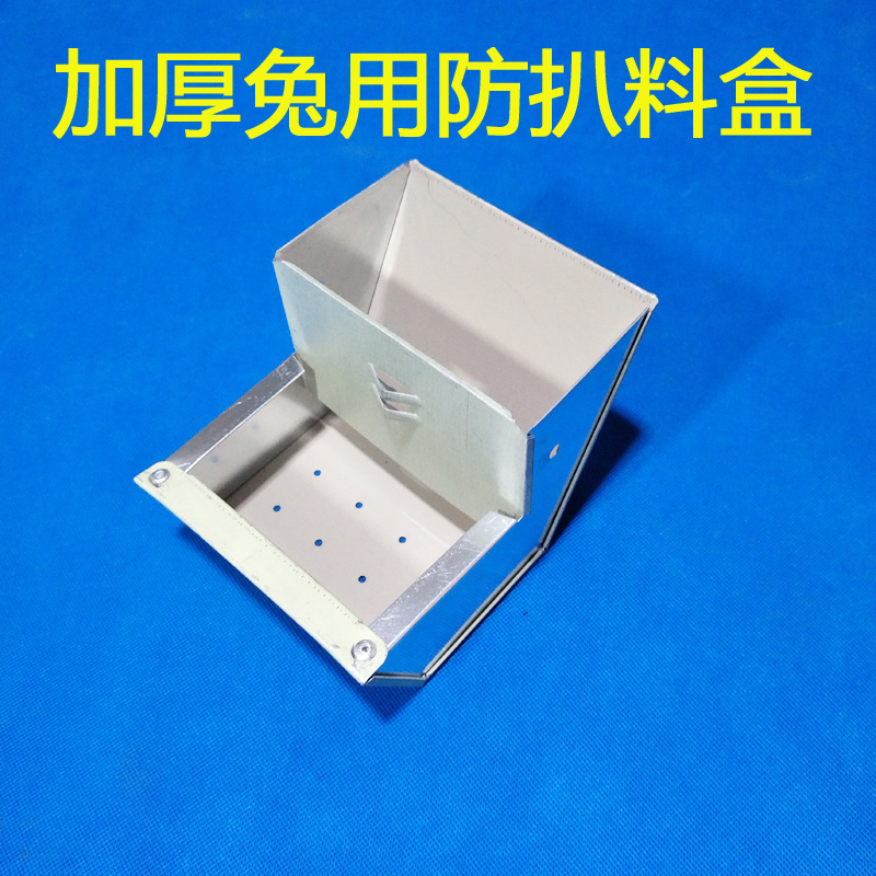 优质加厚12厘米彩钢板三面防扒料兔子食盒料盒食槽母兔用带漏粪孔|msdalam kategori haiwan peliharaan/makanan haiwan dan bekalan, Arnab dan bekalan, BATH - dari Buy2taobao.com untuk memberikan perkhidmatan ejen Taobao profesional membeli