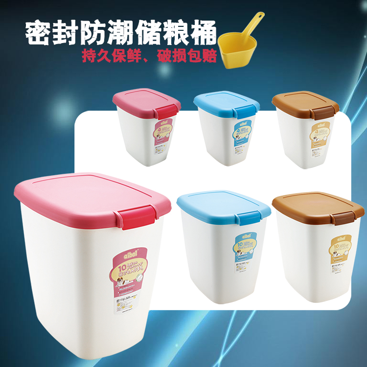 seal up Moisture-proof Plastic Pets Grain storage barrels 15KG trumpet Pets Dishes Storage Fresh keeping Cat food quality goodsin the Pet/Pet food and supplies , Cat/Dog Supplies , Grain storage barrels category - from Buy2taobao.com to provide professional Taobao agent buy service