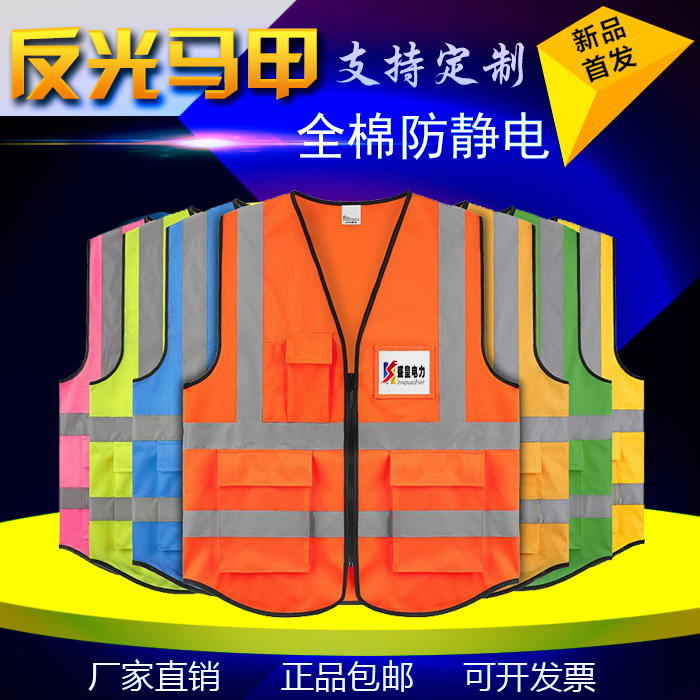 Customized Reflective vests Reflective Vest fluorescence vest Stations Anti-static construction Riding Reflective vests Customizein the Hardware/Tool , Construction of protection , Protective clothing , Reflective Safety Clothing category - from Buy2taobao.com to provide professional Taobao agent buy service