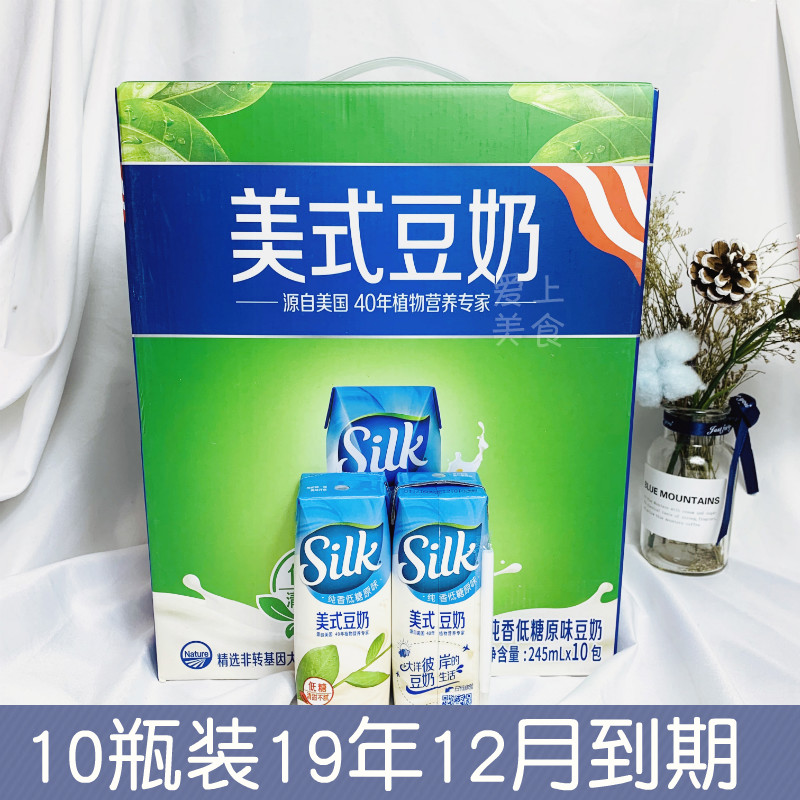 Silk美式豆奶 纯香低糖原味豆奶 245ml*10包组合植物早餐奶12月产在类目 咖啡/麦片/冲饮, 藕粉/麦片/冲饮品, 豆奶中 - 来自Buy2taobao.com提供专业的淘宝代购服务