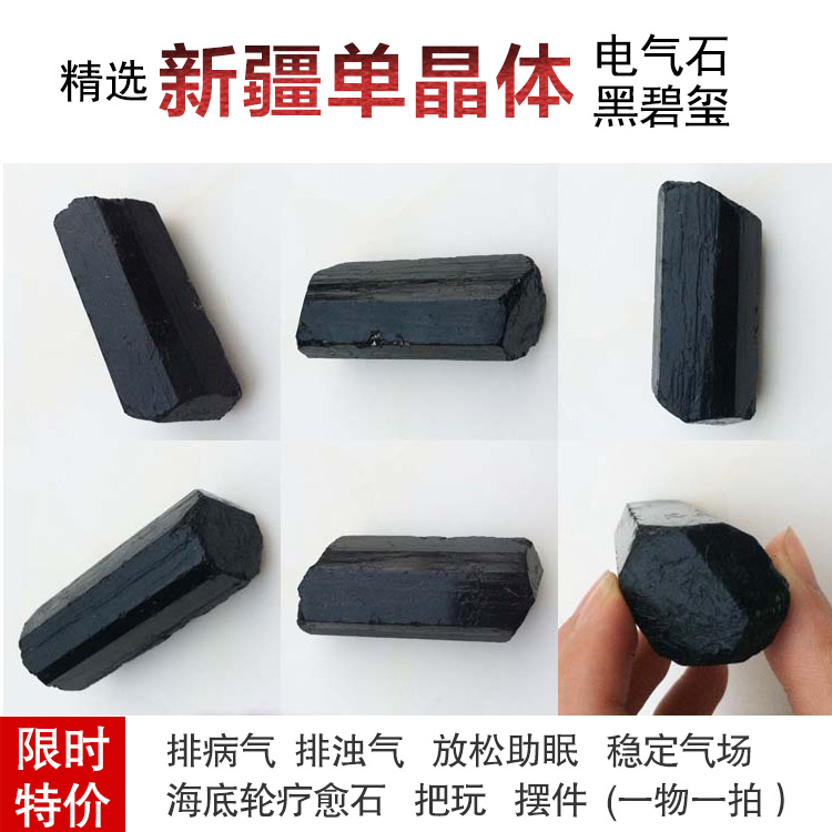 Xinjiang Bulk single crystal tourmaline rough Tourmaline rough Black Tourmaline Decoration Mine standard Play Stone Energyin the Accessories/Fashion Jewelry, Decoration category - from Buy2taobao.com to provide professional Taobao agent buy service
