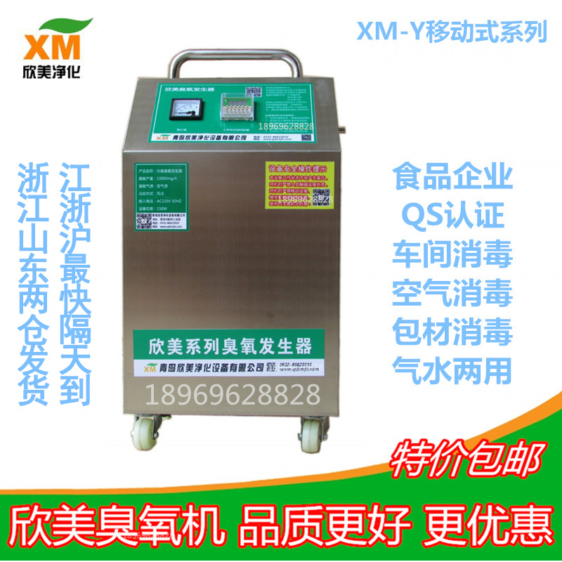 Mobile Ozone generator 10g Ozone food workshop ozone Disinfection machine atmosphere purify sterilizationin the Electrical life , Other home appliances , Detoxication/Oxygen Machine category - from Buy2taobao.com to provide professional Taobao agent buy service