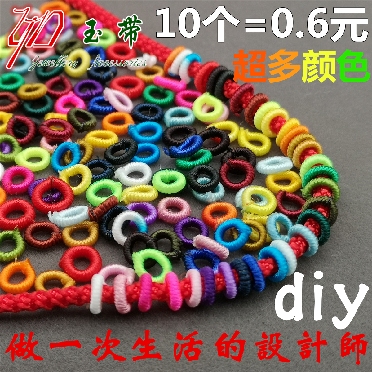 七彩色菠萝扣子手工缠绕线圈编织diy手链项链材料菠萝结线圈批发在类目 饰品/流行首饰/时尚饰品新, DIY配件, 其他DIY饰品配件中 - 来自Buy2taobao.com提供专业的淘宝代购服务