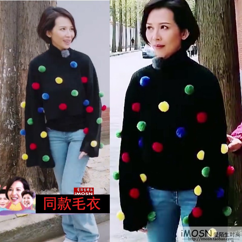 我最愛的女人們蔡少芬同款黑色彩色小球寬松長袖圓領毛衣2019女新在類目 女裝/女士精品, 毛衣中 - 來自Buy2taobao.com提供專業的淘寶代購服務