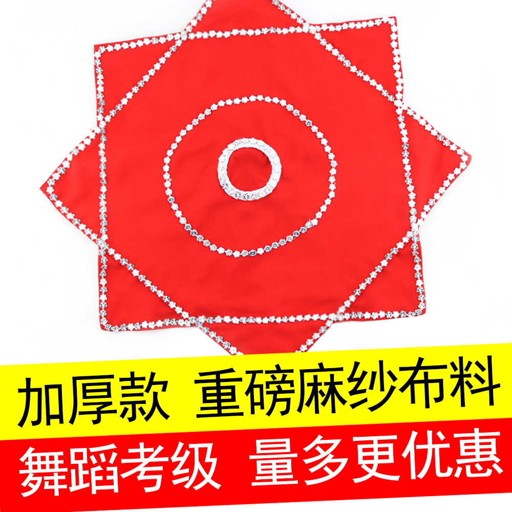 专业考级技巧麻纱手绢花成人秧歌舞蹈手绢手帕二人转八角巾大红色在类目 运动/瑜伽/健身/球迷用品, 舞蹈/健美操/体操, 秧歌舞, 秧歌配饰中 - 来自Buy2taobao.com提供专业的淘宝代购服务