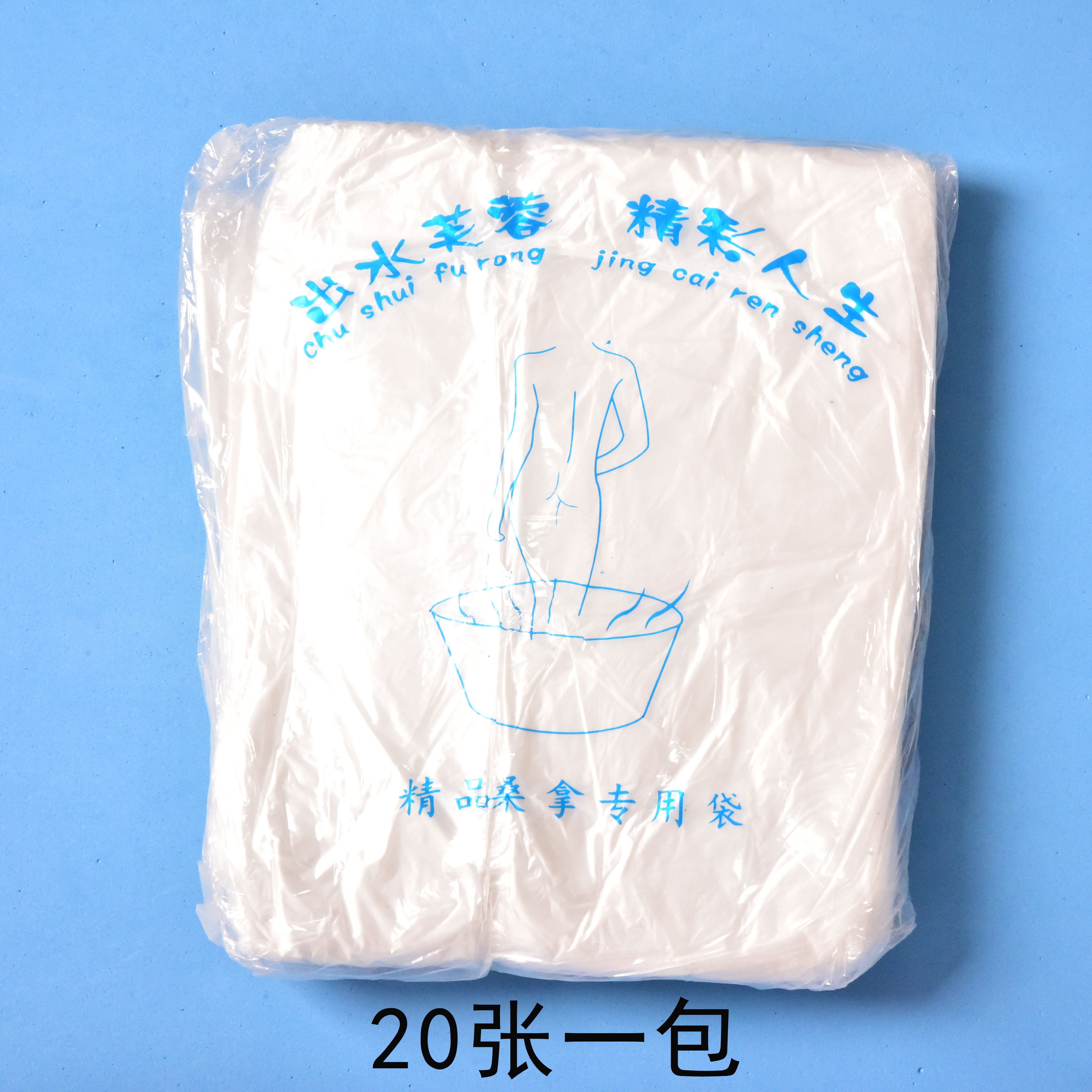 一次性浴膜 洗澡泡澡袋子 浴缸浴桶袋子在类目 家庭/个人清洁工具, 卫浴用具/卫浴配件, 浴室用品配件中 - 来自Buy2taobao.com提供专业的淘宝代购服务
