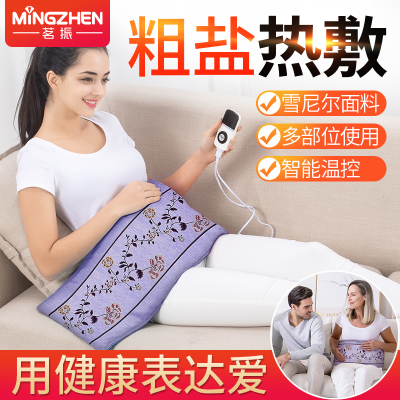 茗振盐袋粗盐热敷包电加热家用艾草腰部非子盐包海盐电热理疗袋子|ruв категории личный уход/Здравоохранение/массажное оборудование, бытовой медицинского оборудования, электротермический пакет - от Buy2taobao.com для оказания профессиональной услуги покупки агента Taobao