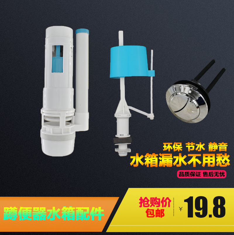 Pit closestool water tank Water inlet valve Sheung Shui pedestal pan Pissing water tank Drain valve currency Buttonin the Decoration main material , Toiletries , Toilet , Toilet Accessories category - from Buy2taobao.com to provide professional Taobao agent buy service