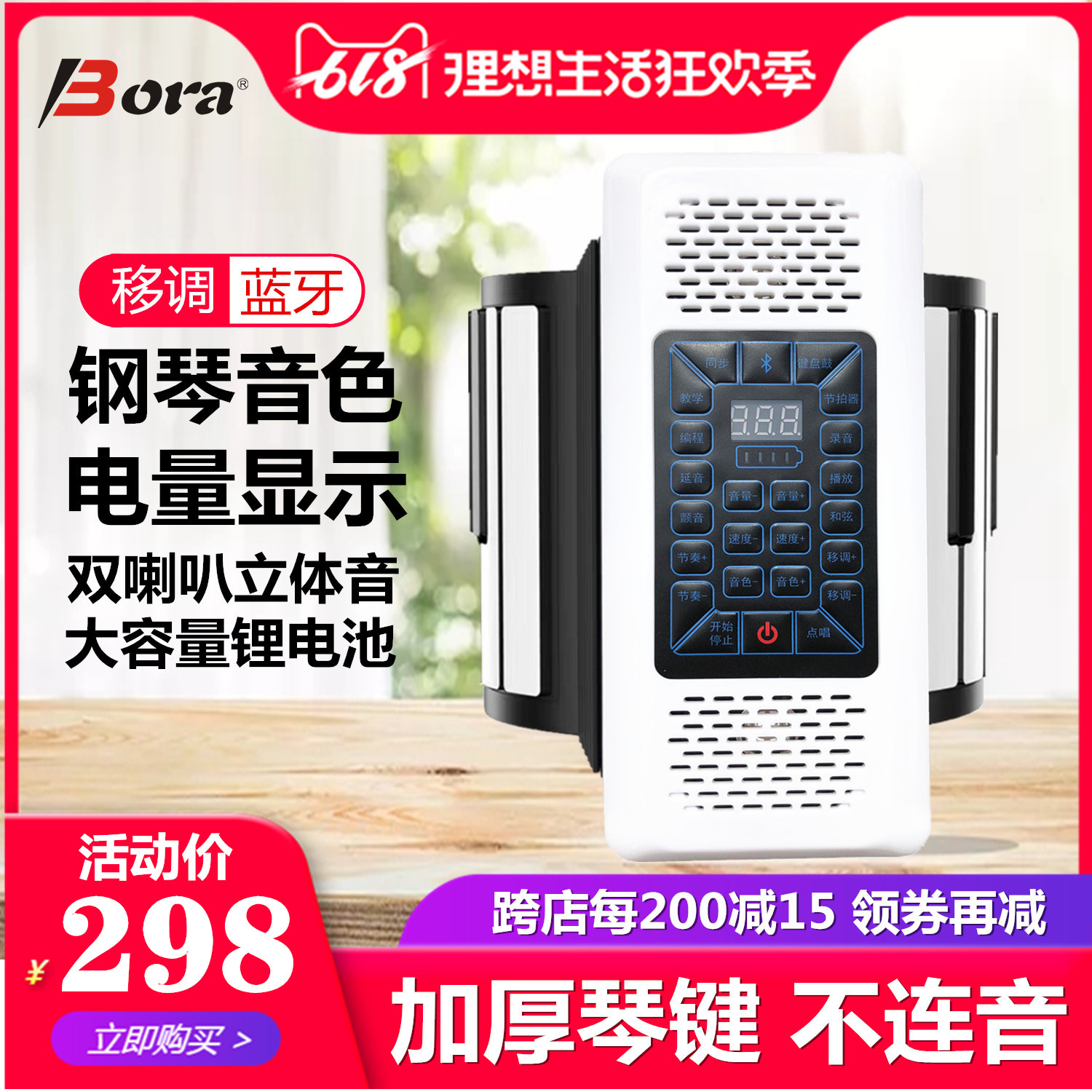博锐便携手卷电子钢琴88键专业加厚锂电蓝牙移调双喇叭2019新品K8|msdalam kategori Alat muzik/Guitar/Piano/Fitting, alat-alat muzik barat, instrumen keyboard barat, piano tangan dilancarkan - dari Buy2taobao.com untuk memberikan perkhidmatan ejen Taobao profesional membeli