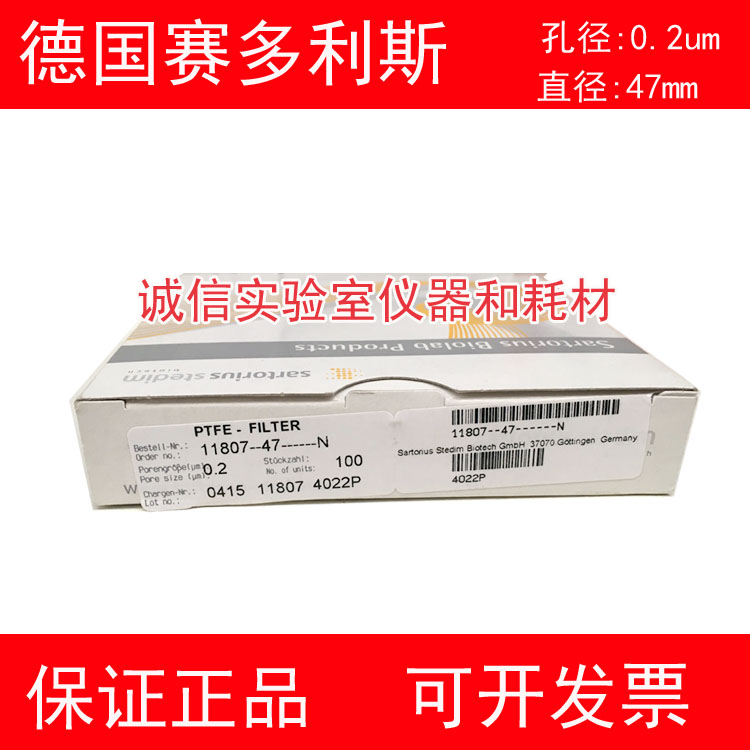 正品赛多利斯Sartorius聚四氟乙烯滤膜PTFE11807-47-N 47mm0.2um|ruв категории офисное оборудование/расходные материалы/соответствующие услуги, других расходных материалов, другие - от Buy2taobao.com для оказания профессиональной услуги покупки агента Taobao
