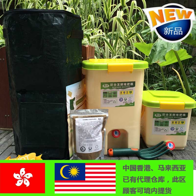 堆肥桶 廚余桶 家庭堆肥 環保堆肥 EM菌糠粉堆肥桶包郵在類目 鮮花速遞/花卉仿真/綠植園藝, 園藝用品, 其它園藝用品中 - 來自Buy2taobao.com提供專業的淘寶代購服務