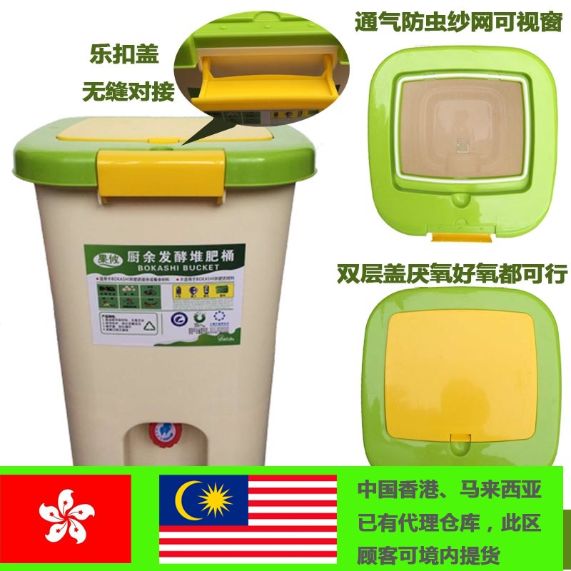果攸 堆肥桶 厨余桶环保垃圾分类波卡西堆肥桶 EM菌堆肥桶包邮在类目 鲜花速递/花卉仿真/绿植园艺, 园艺用品, 其它园艺用品中 - 来自Buy2taobao.com提供专业的淘宝代购服务
