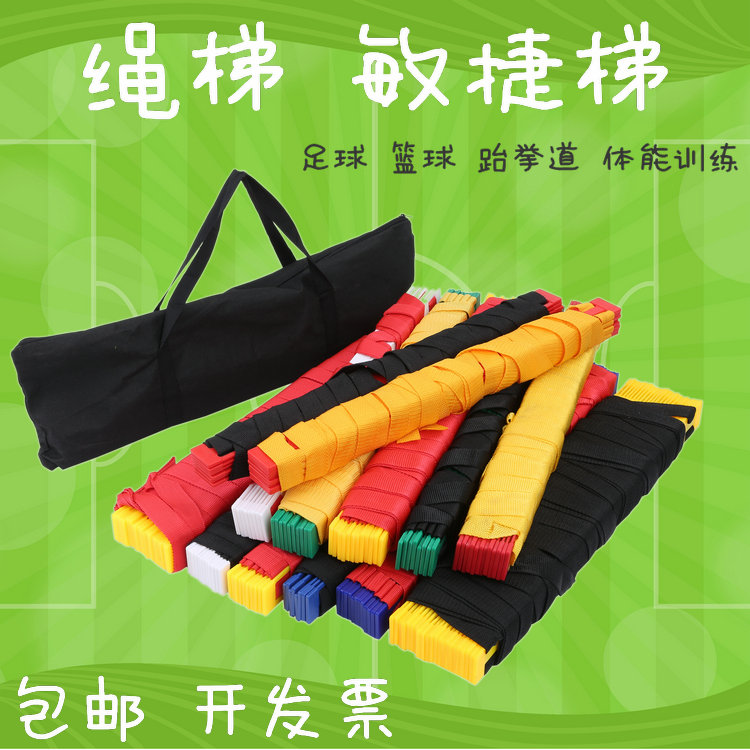 football train Ladder Rope ladder Taekwondo Basketball Agility Ladder kindergarten children game Tabbing ladderin the Sports/Yoga/Fitness/Fans supplies , Football , Training aids , Hurdle/Tabbing ladder category - from Buy2taobao.com to provide professional Taobao agent buy service