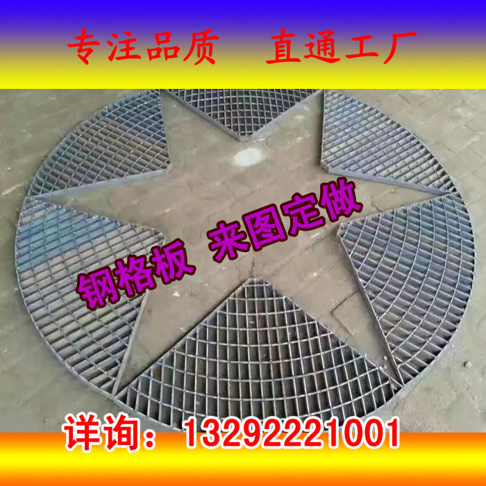 平台钢格板齿形钢格板对插钢格板复合钢格板 钢格板网楼梯钢格板在类目 基础建材, 其它基础建材, 基础材料中 - 来自Buy2taobao.com提供专业的淘宝代购服务