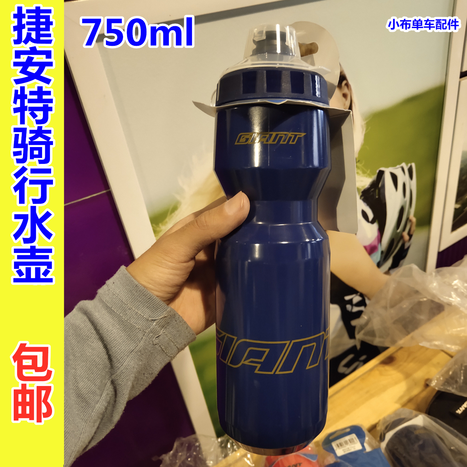 Giant Mountain bike Bicycle Riding kettle motion Highway Mountain Bike accessories Riding equipment 750mlin the Bike/Riding equipment/Parts and Accessories , Bike/Bicycle equipment , Bicycle water bottle category - from Buy2taobao.com to provide professional Taobao agent buy service