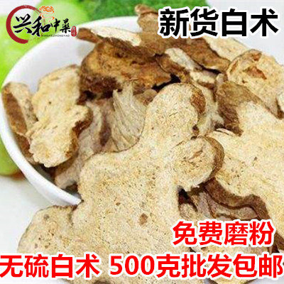 Atractylodes sheet Chinese herbal medicines Atractylodes macrocephala Chinese herbal medicine Raw Atractylodes powder Operation Panan Zhejiang white 500 gramin the Traditional nourishing food , Other traditional tonic , Other traditional tonic category - from Buy2taobao.com to provide professional Taobao agent buy service