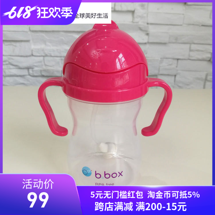 Australia imports b.box Gravity Ball Straw cup children baby Trainer Cup Handle Leak proof Water cup 240mlin the Diapers/Care/Feeding/Push lathe , Cups/Tableware/Grind/Attachment , Children's tableware category - from Buy2taobao.com to provide professional Taobao agent buy service