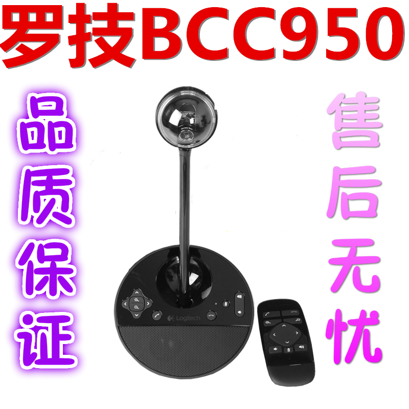 新款主播摄像头高清美颜免驱嫩肤罗技BCC950自动变焦网络直播套装|ruв категории компьютерное оборудование/дисплей/Компьютерная периферия, Компьютер, аудиовизуальных аксессуаров, камера - от Buy2taobao.com для оказания профессиональной услуги покупки агента Taobao