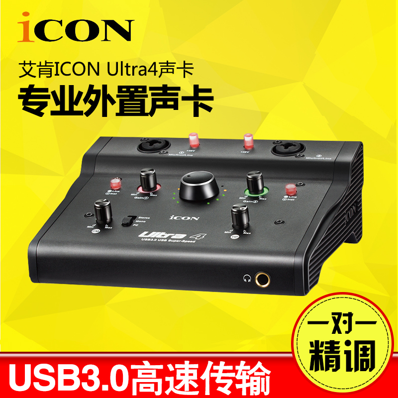 ICON Ultra 4 Aiken External sound card suit High-end notebook Desktop computer network Michaelin the Computer Hardware/Monitor/Computer Peripherals , Sound Card category - from Buy2taobao.com to provide professional Taobao agent buy service