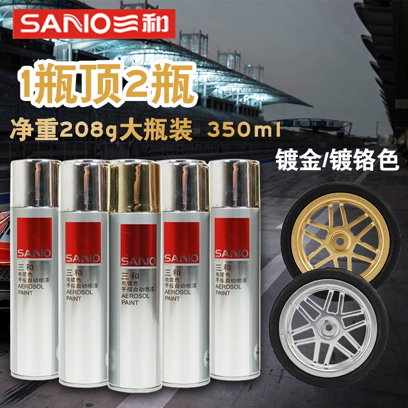 Three and Aerosol electroplate Hand shake Auto Paint Hand painting Car paint Graffiti spray Change colorin the Car/Articles/Fitting/Refit , Auto Beauty/Maintenance/Service , Auto Beauty paint/Membrane/Wax Tools , Up paint pen category - from Buy2taobao.com to provide professional Taobao agent buy service