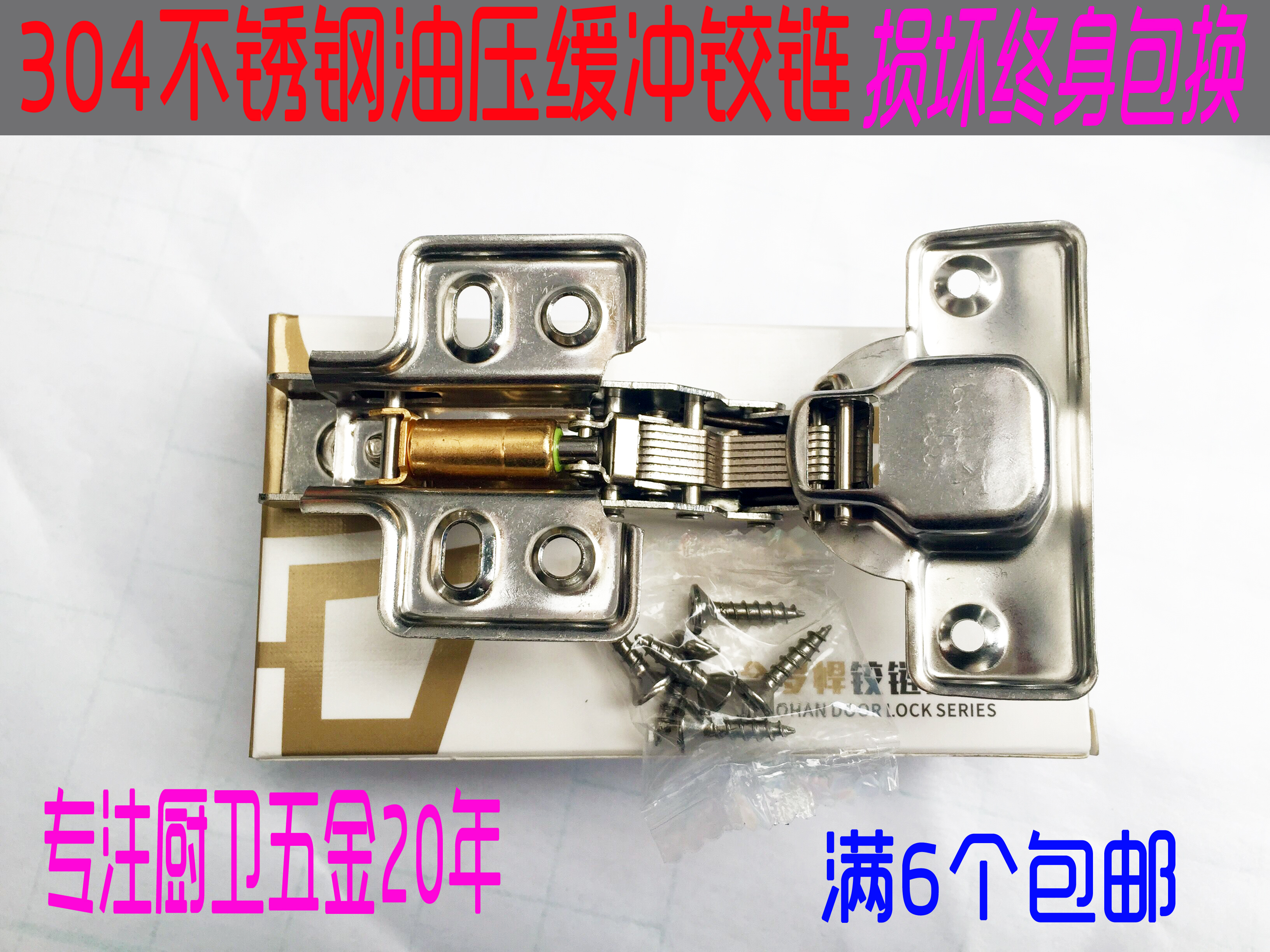 合頁,櫥櫃門合頁鉸鏈,玻璃門合頁鉸鏈,晶鋼門鉸鏈合頁在類目 基礎建材, 家用五金, 傢俱五金, 鉸鏈中 - 來自Buy2taobao.com提供專業的淘寶代購服務