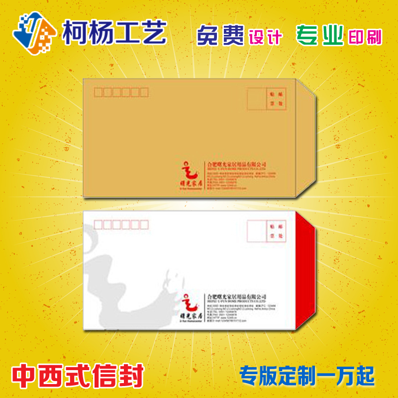 信封定制档案袋设计资料文件袋印刷制作定做增值税专用空白信封|msdalam kategori Kamus elektronik/buku kertas elektronik/alat tulis, Ini buku kertas, sampul surat - dari Buy2taobao.com untuk memberikan perkhidmatan ejen Taobao profesional membeli
