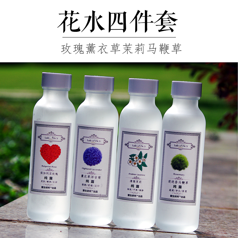 One student Hydrosol Four gentlemen Four suit rose Lavender Jasmine Rosemary Toner Facial maskin the Skin Care/Body/Essential oils , Lotion/Toner category - from Buy2taobao.com to provide professional Taobao agent buy service