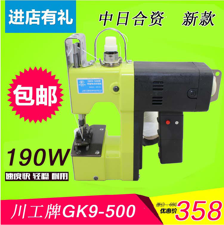 中日合資川工牌槍式手提電動式縫包機比飛人牌GK9-500好用封包機在類目 生活電器, 其它生活家電, 縫紉機中 - 來自Buy2taobao.com提供專業的淘寶代購服務