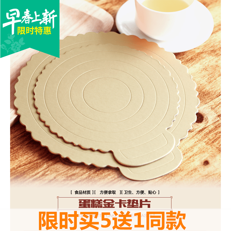 Baking Tools golden Birthday Cake Base bracket Cake pad Hard thickening Paper tray 6\8\ 10 Inch optionalin the Kitchen/Cooking utensils , Barbecue/Bakeware , Baking DIY Appliance , Other baking utensils category - from Buy2taobao.com to provide professional Taobao agent buy service