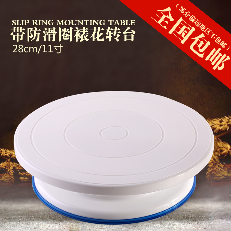 烘焙工具 蛋糕裱花台 塑料转台旋转台转盘 DIY裱花台带防滑圈包邮在类目 厨房/烹饪用具, 烧烤/烘焙用具, 烘培DIY器具, 其它烘焙器具中 - 来自Buy2taobao.com提供专业的淘宝代购服务