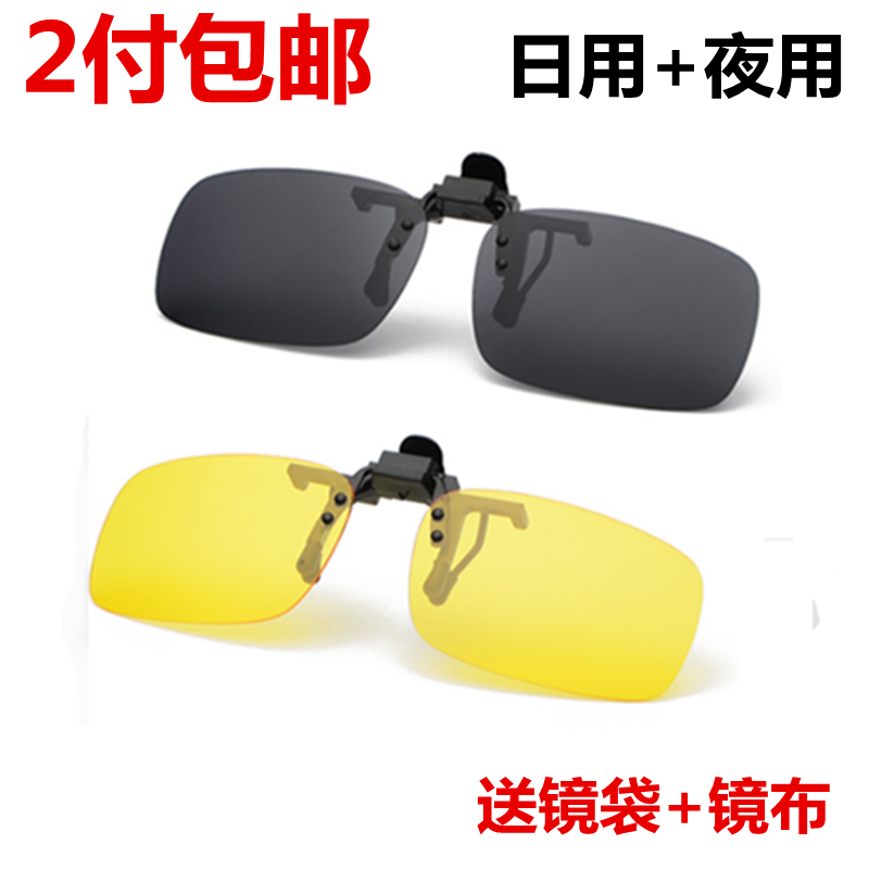 myopia Sunglasses Clip Sunglasses clip day and night Drivers mirror men and women currency Glasses clipin the ZIPPO/Swiss Army Knife/Glasses , Sunglasses category - from Buy2taobao.com to provide professional Taobao agent buy service