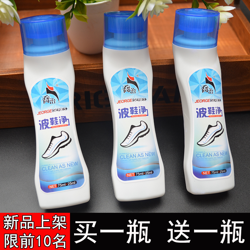 乔治波鞋净小白擦鞋洗鞋神器刷鞋净清洁剂鞋边去污泡沫清洗在类目 洗护清洁剂/卫生巾/纸/香薰, 家私/皮具护理品, 鞋油中 - 来自Buy2taobao.com提供专业的淘宝代购服务