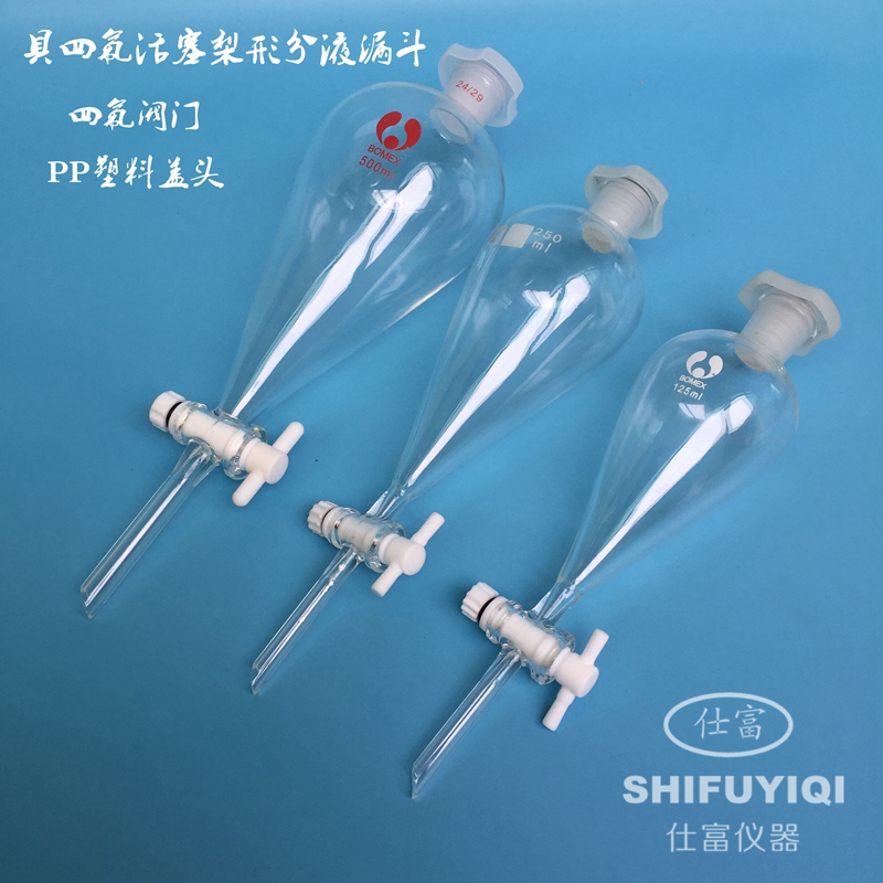 梨形分液漏斗10/25/60/125/250/500/1000/2000ml/5L/10L|ruв категории офисное оборудование/расходные материалы/соответствующие услуги, других расходных материалов, другие - от Buy2taobao.com для оказания профессиональной услуги покупки агента Taobao