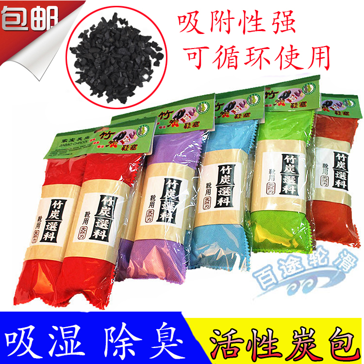 Roller skating shoes Charcoal bag Shoes plug Sweat Deodorization Charcoal bag New home formaldehyde Smell Carbon packagein the Home Daily , Shoes Accessories , Shoes plug category - from Buy2taobao.com to provide professional Taobao agent buy service