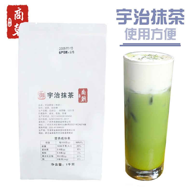 商朝抹茶粉喜爱茶静冈抹茶粉宇治抹茶粉鹿角巷抹茶鲜奶小鹿出抹在类目 咖啡/麦片/冲饮, 藕粉/麦片/冲饮品, 奶茶, 珍珠奶茶粉中 - 来自Buy2taobao.com提供专业的淘宝代购服务