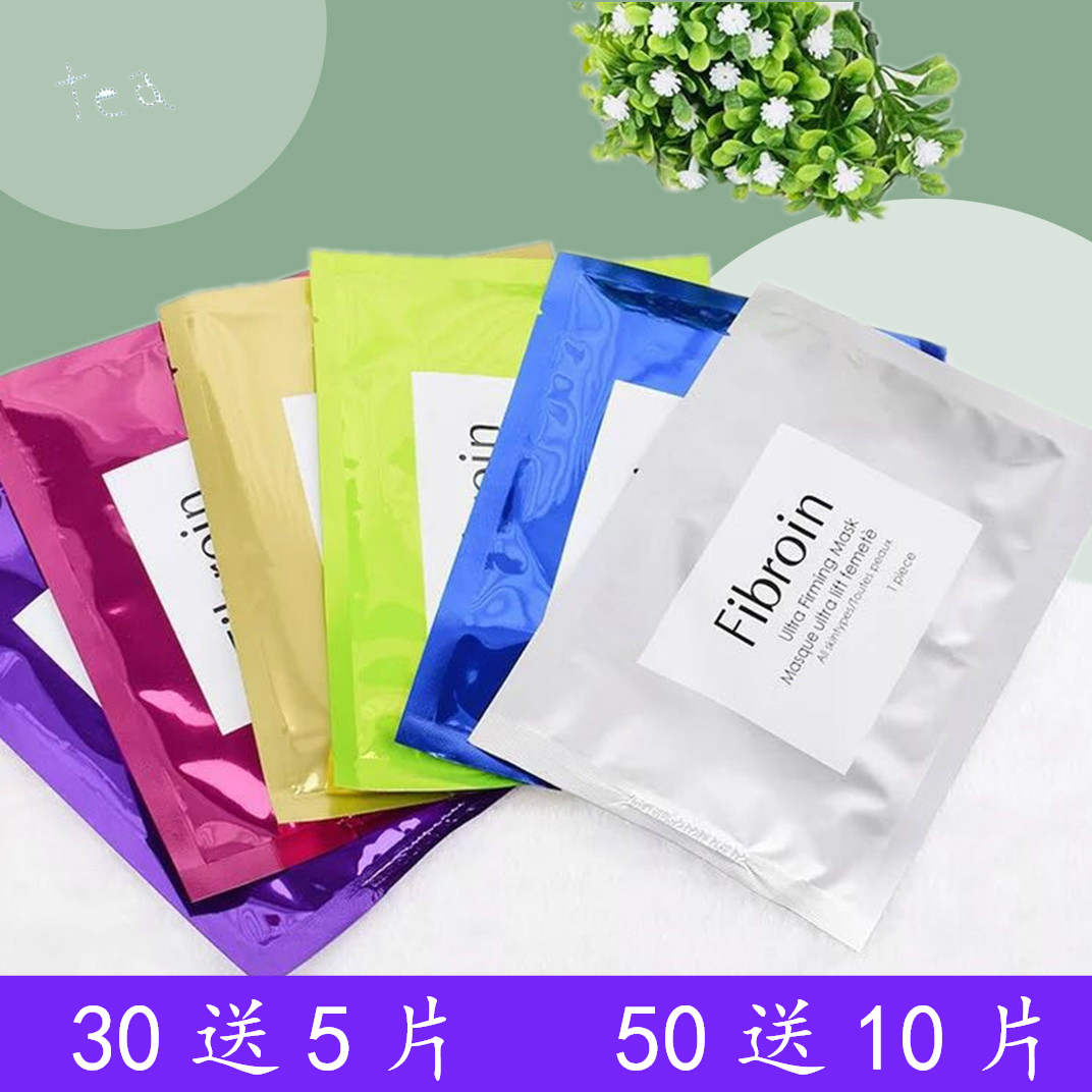 正品泰国Fibroin 童颜三层蚕丝蛋白面膜贴女保湿补水提亮肤色在类目 美容护肤/美体/精油, 面膜(新), 面膜中 - 来自Buy2taobao.com提供专业的淘宝代购服务