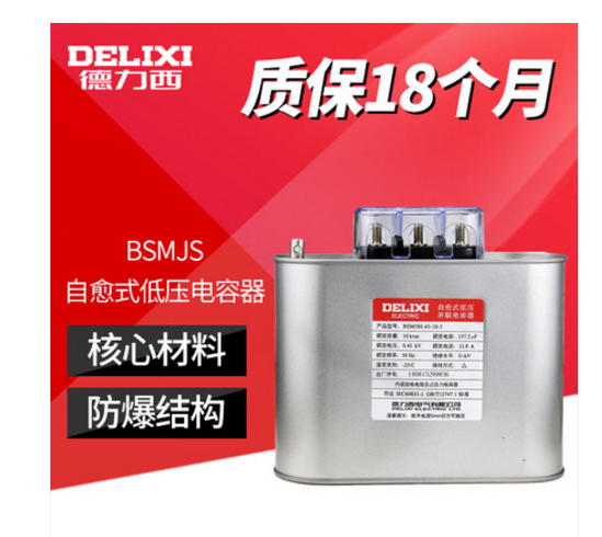 德力西自愈式低压电容器BSMJS0.45-10-3并联电力电容无功补偿正品|ruв категории Цифровые аксессуары, рынок электронных компонентов, электронный элемент, конденсатор - от Buy2taobao.com для оказания профессиональной услуги покупки агента Taobao
