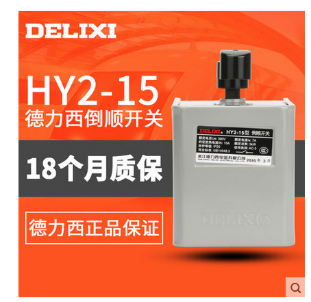 West Germany Motor Inverted switch 380V 15a HY2-15 30 60 transformation switch Commutation switchin the Electronic/Electrician , Other category - from Buy2taobao.com to provide professional Taobao agent buy service