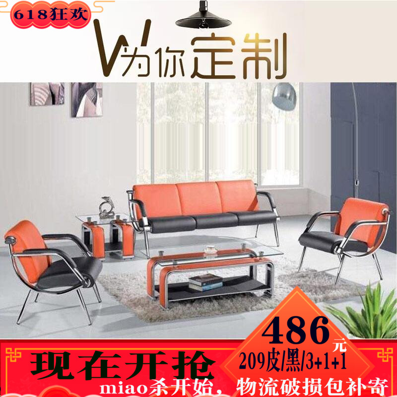 时尚办公家具办公沙发茶几三人位会客沙发组合简约现代沙发S991在类目 商业/办公家具, 办公家具, 会客沙发/茶几, 沙发中 - 来自Buy2taobao.com提供专业的淘宝代购服务